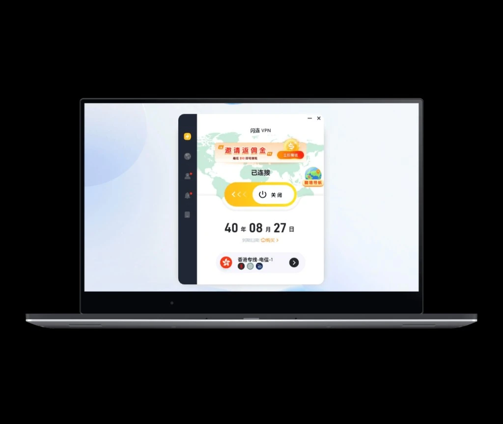 闪连VPN亚洲优化节点